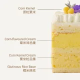 粟米忌廉蛋糕 thumbnail 2