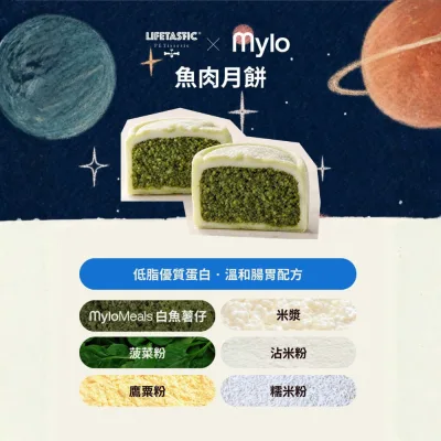 寵物月餅 -  魚肉