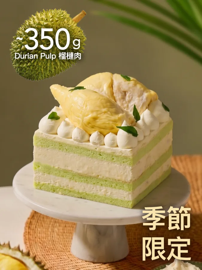 季節限定：榴槤芝士蛋糕